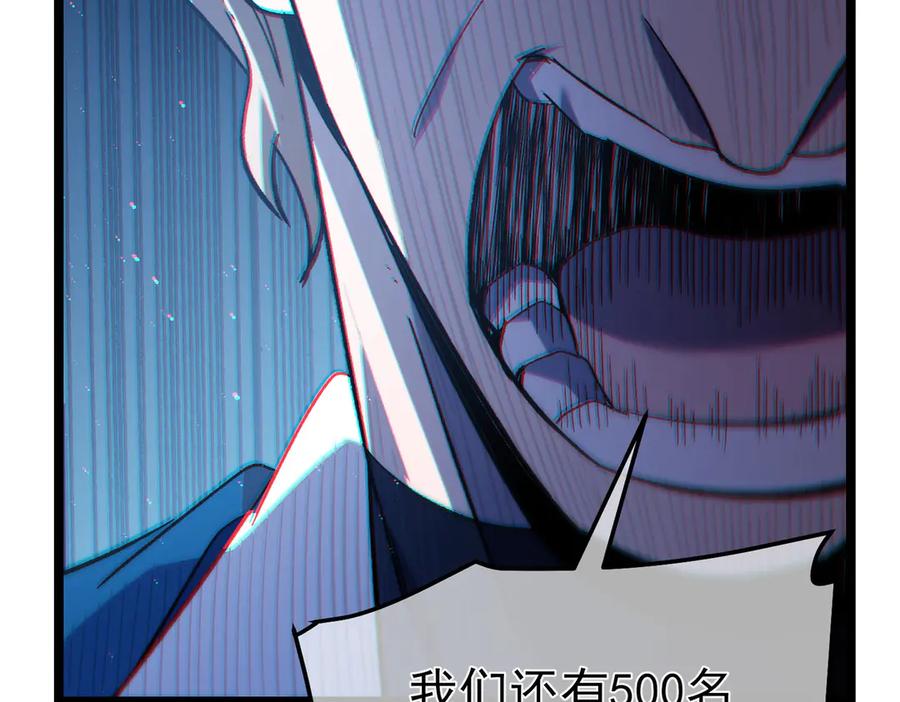 《我靠无敌被动打出成吨伤害！》第112话 明浩，欢迎回来！ 第63页