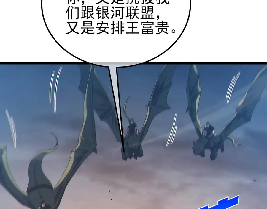 《我靠无敌被动打出成吨伤害！》第112话 明浩，欢迎回来！ 第51页
