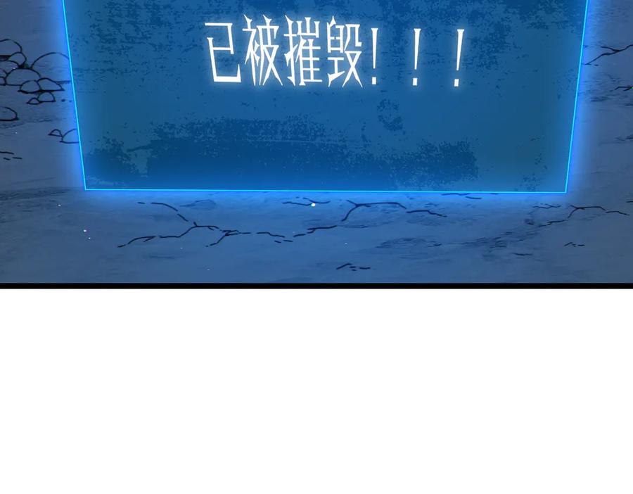 《我靠无敌被动打出成吨伤害！》第112话 明浩，欢迎回来！ 第84页