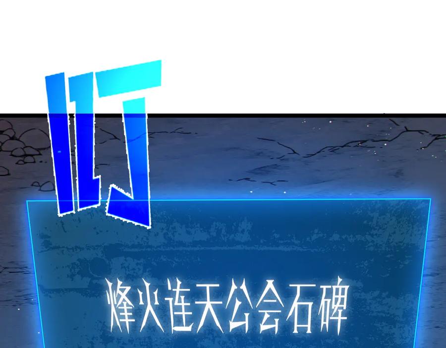 《我靠无敌被动打出成吨伤害！》第112话 明浩，欢迎回来！ 第83页