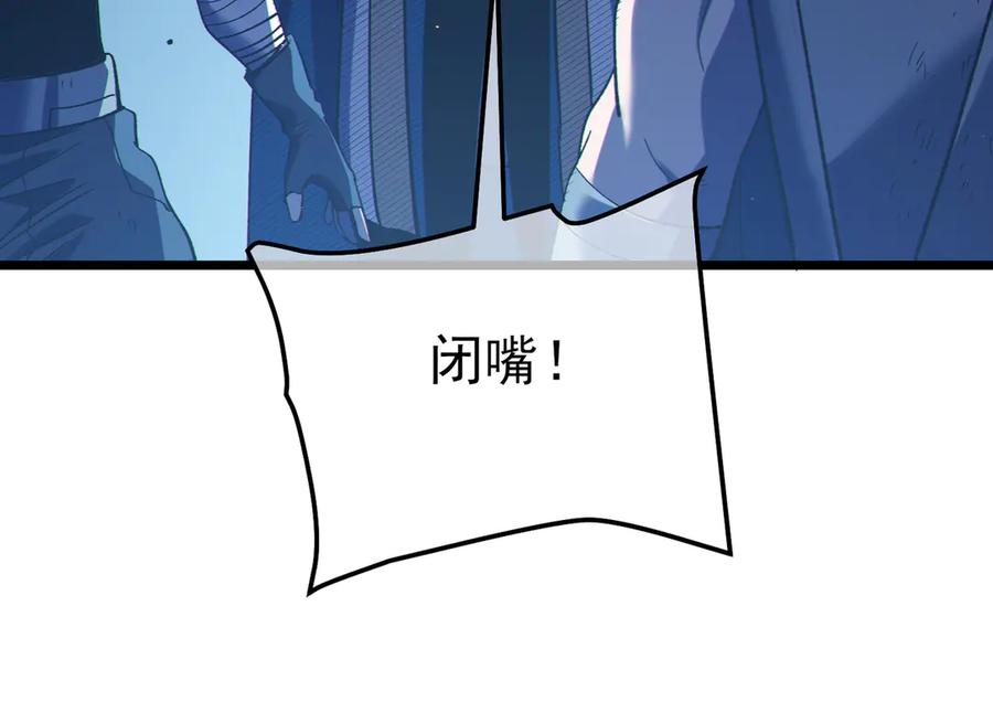 《我靠无敌被动打出成吨伤害！》第112话 明浩，欢迎回来！ 第60页
