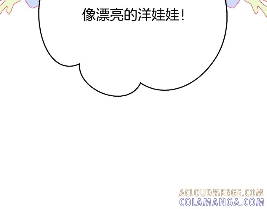 穿越成怪物太子的夫人 外传 第2话 拉近关系 第53页