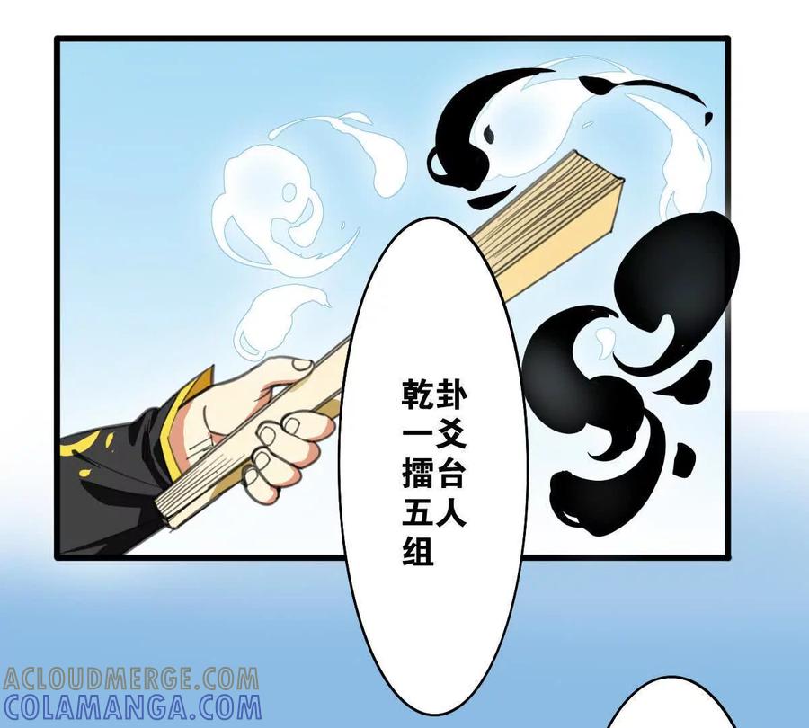 《无罪世界》怒世界②小丑 第43页
