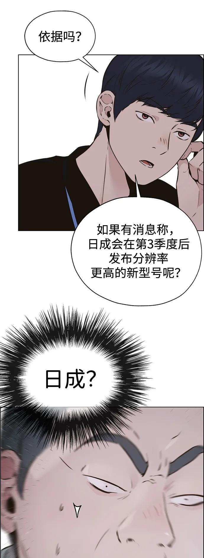 男子汉 - 第2季 第1话 - 第87张图