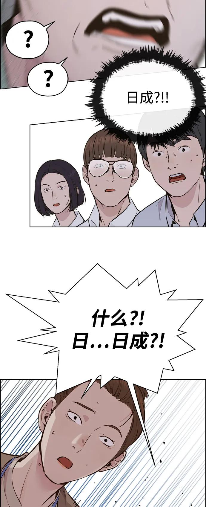 男子汉 - 第2季 第1话 - 第88张图