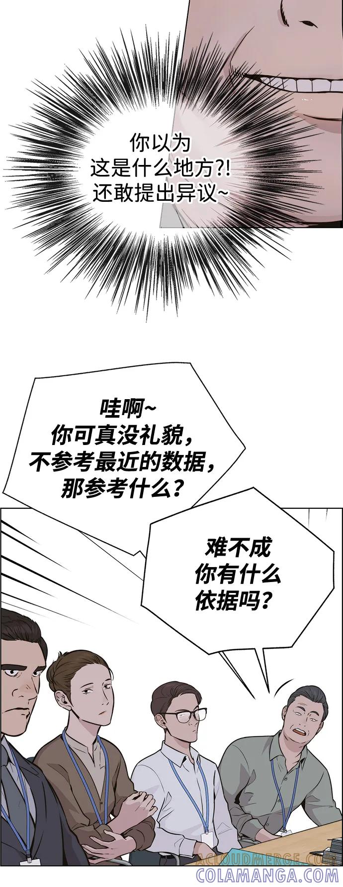 男子汉 - 第2季 第1话 - 第85张图