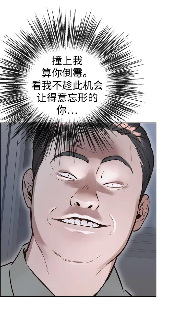 男子汉 - 第2季 第1话 - 第86张图