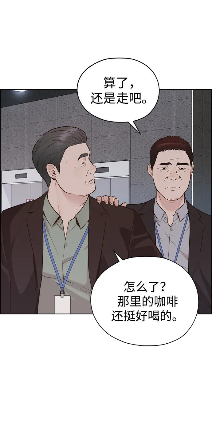 男子汉 - 第2季 第6话 - 第11张图