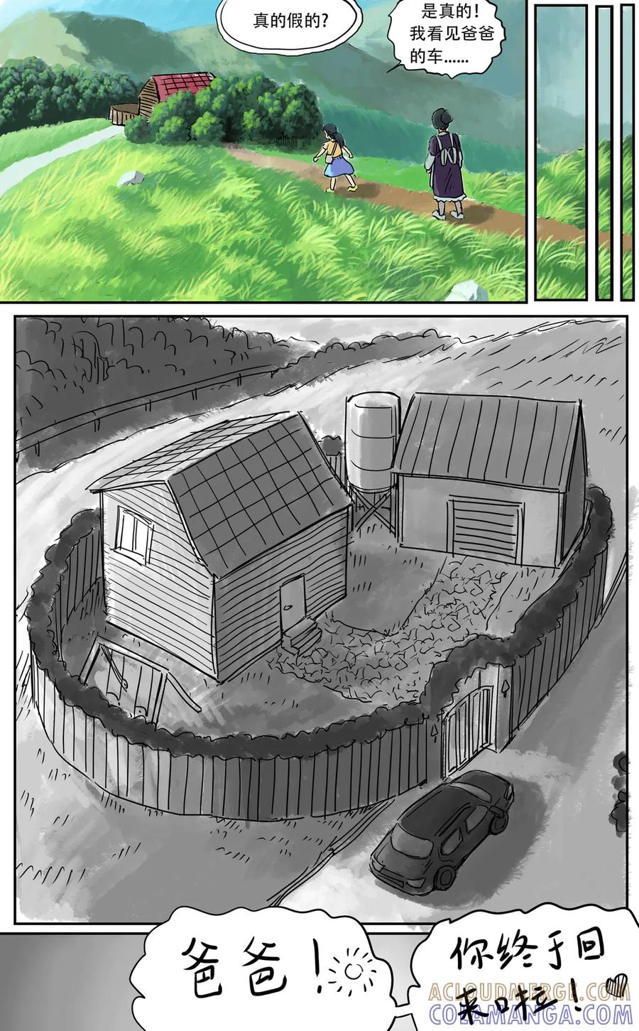 《黑猫和狐狸》20 中 第2页