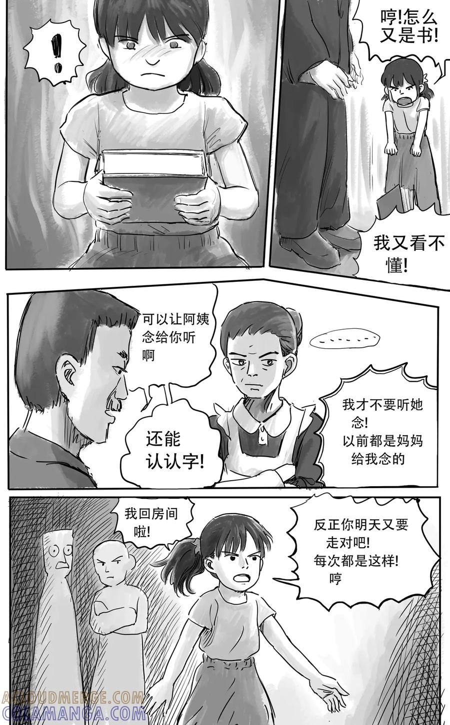 《黑猫和狐狸》20 中 第5页