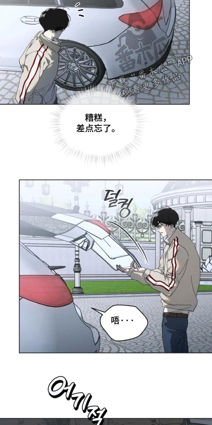 《物种的进化》第32章：快进去 第12页