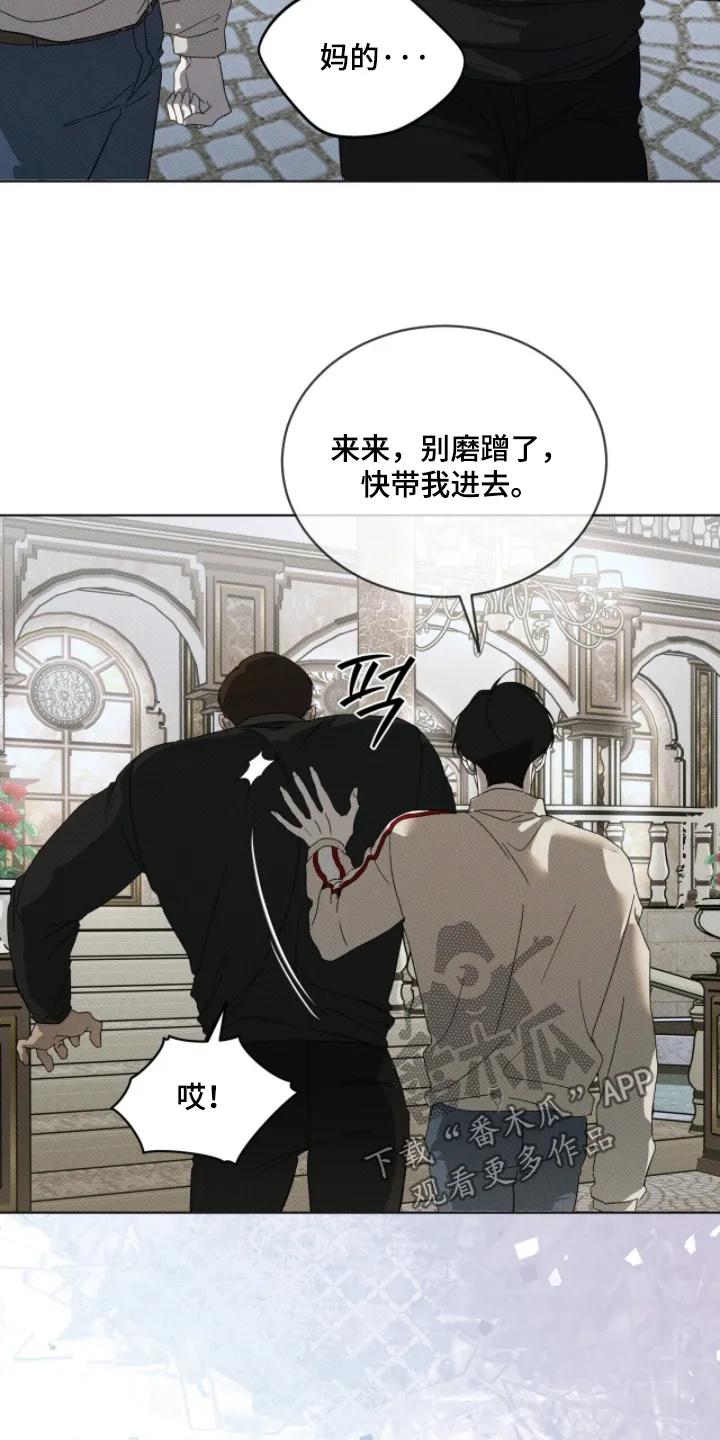 《物种的进化》第32章：快进去 第18页