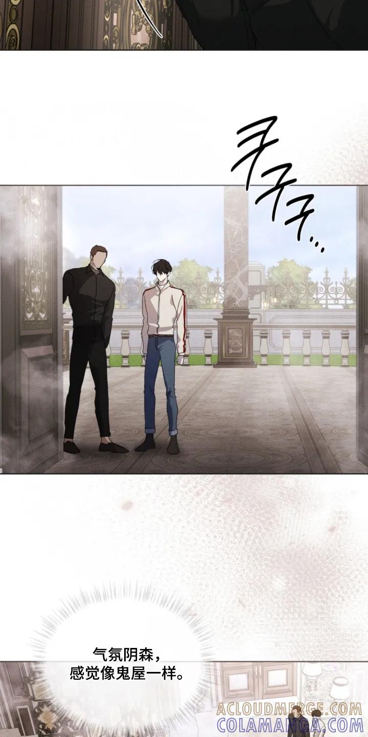 《物种的进化》第32章：快进去 第21页