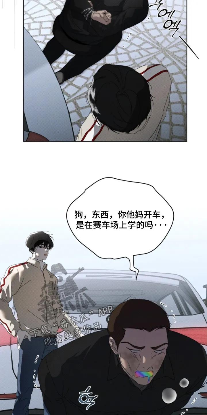 《物种的进化》第32章：快进去 第14页