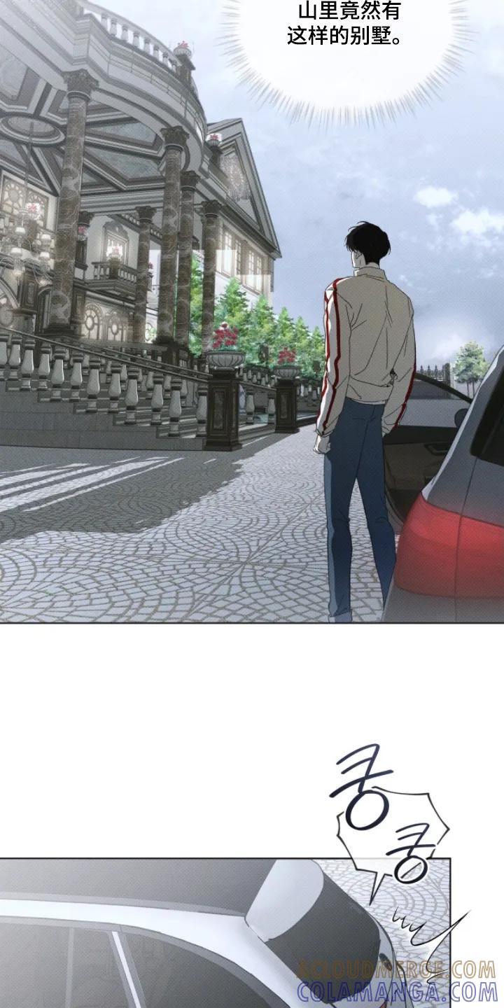 《物种的进化》第32章：快进去 第11页