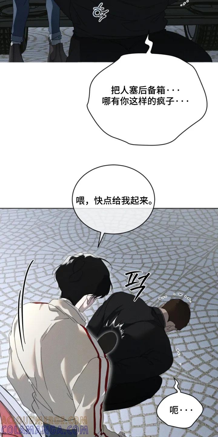 《物种的进化》第32章：快进去 第15页