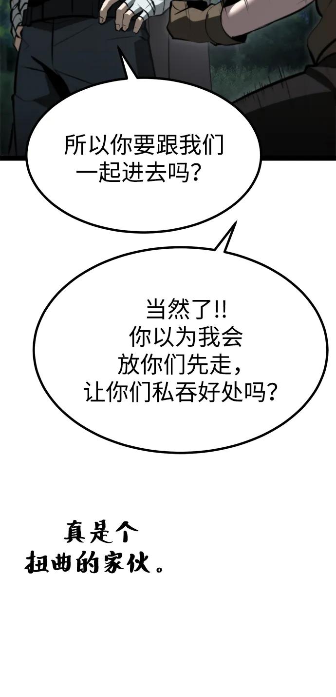 Lv999哥布林 - 第4话 - 第15张图