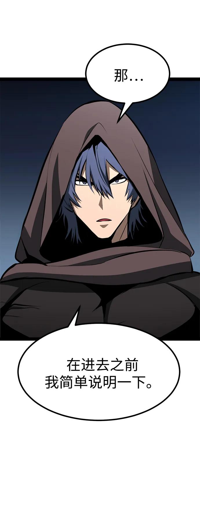 Lv999哥布林 - 第4话 - 第16张图