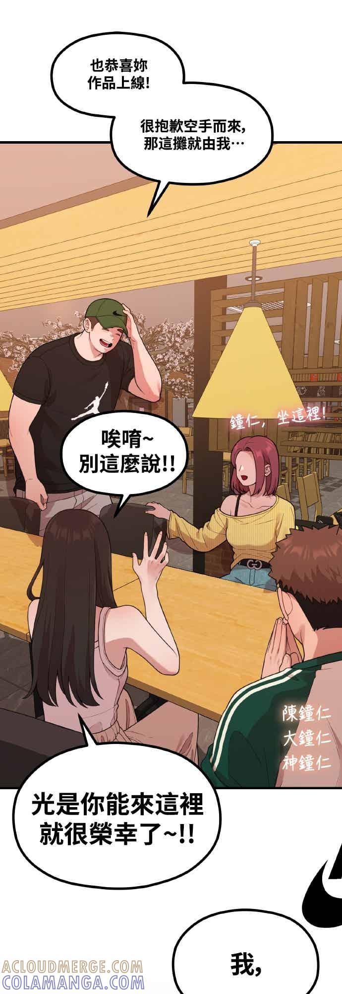 神圣成人漫画家生活 第40话 HOToon 10周年 第22页