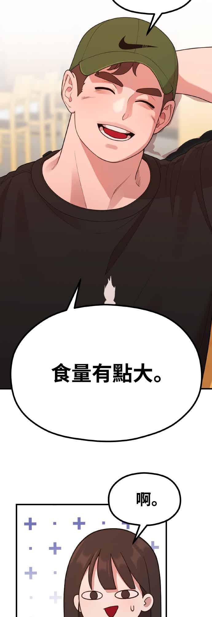 神圣成人漫画家生活 第40话 HOToon 10周年 第23页