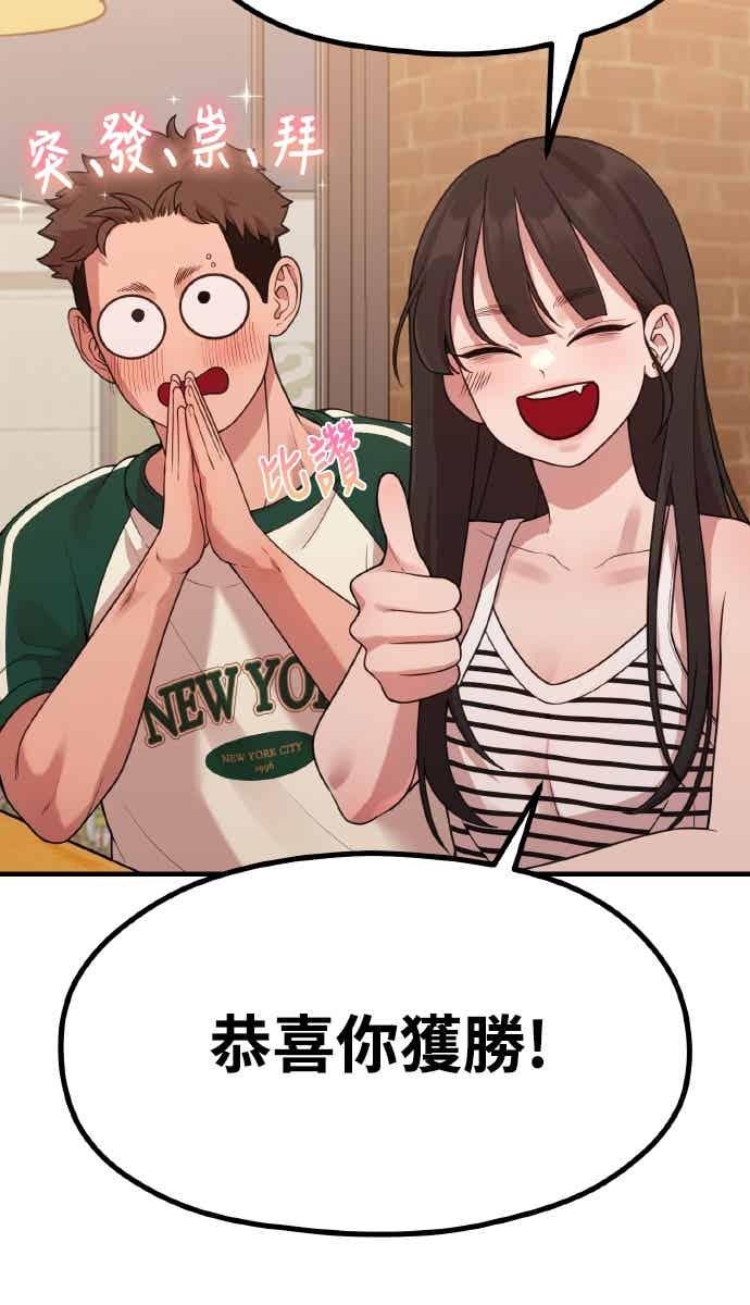 神圣成人漫画家生活 第40话 HOToon 10周年 第21页