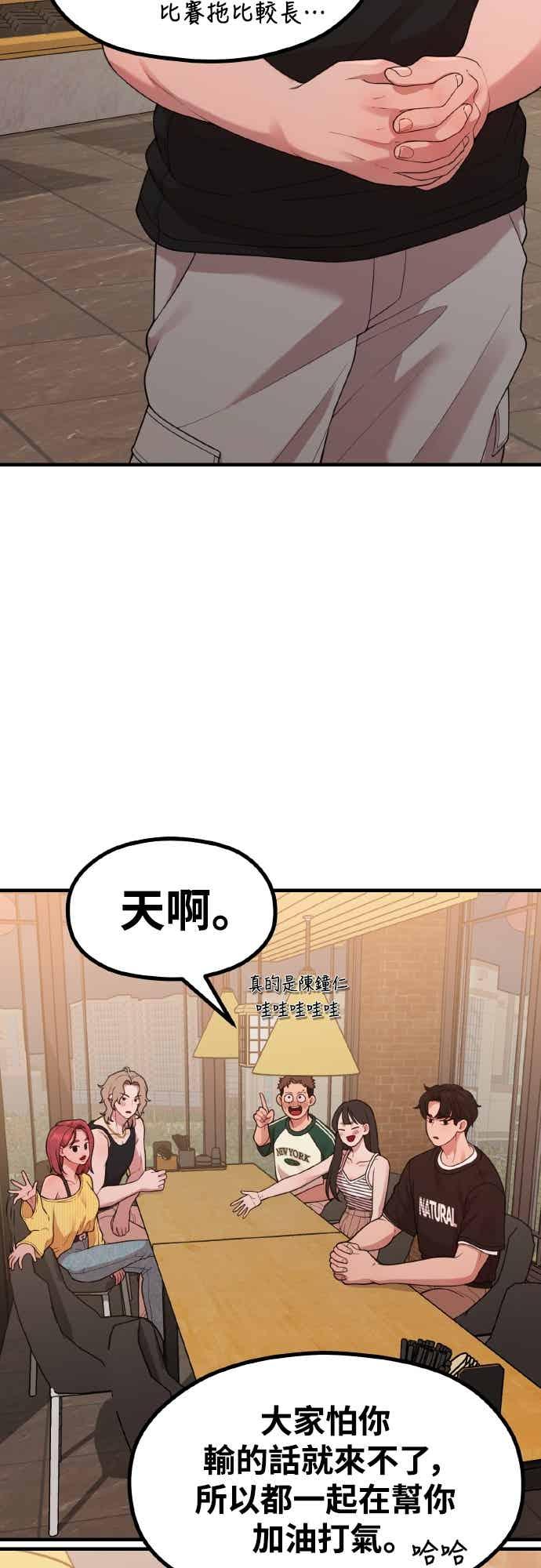 神圣成人漫画家生活 第40话 HOToon 10周年 第20页