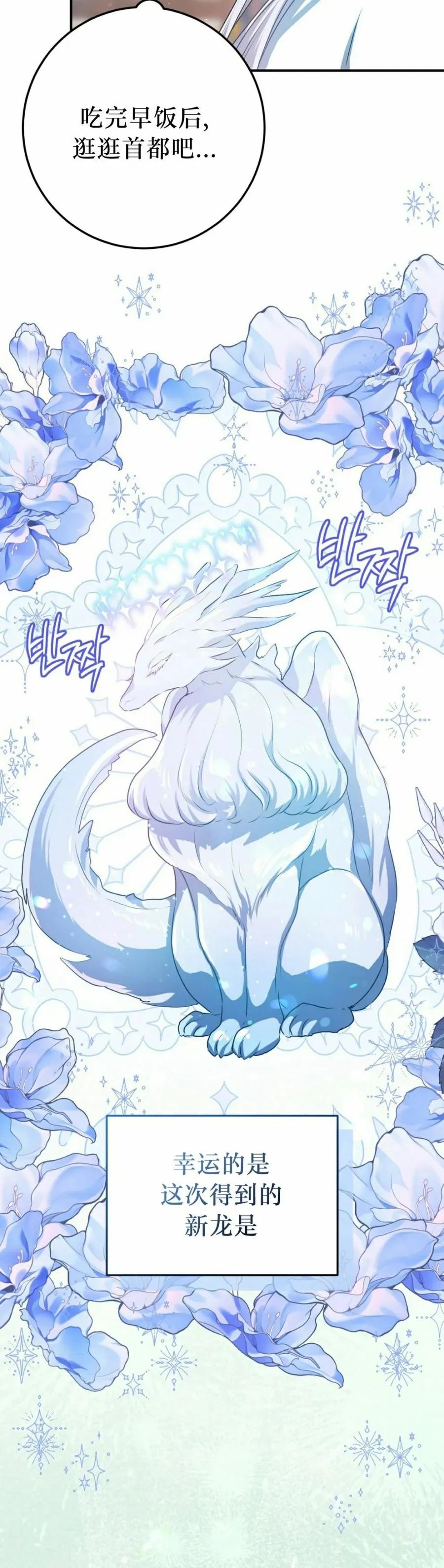 《青梅竹马要杀我》第51集 第32页