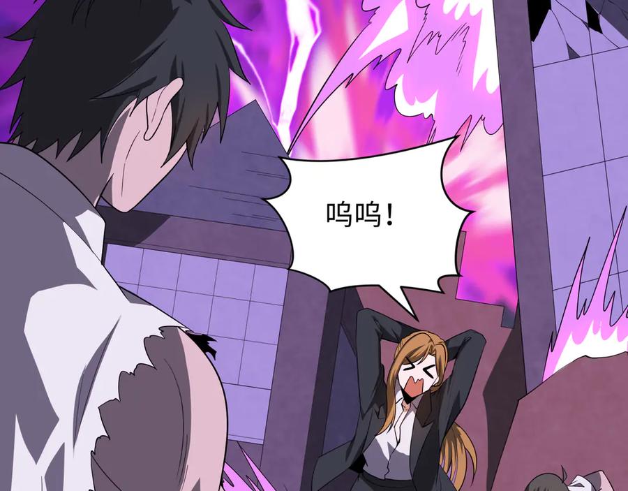 全球诡异时代 第516话 扶桑篇-表里世界！ 第143页