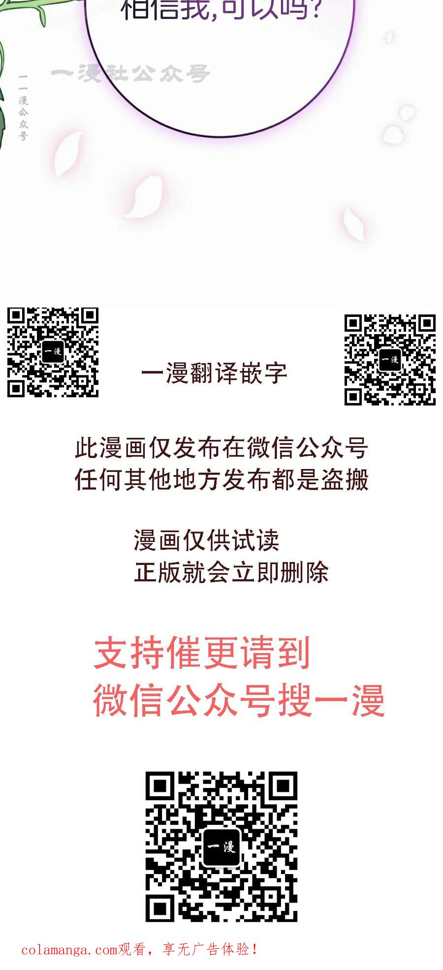 《青梅竹马要杀我》第53集 第50页