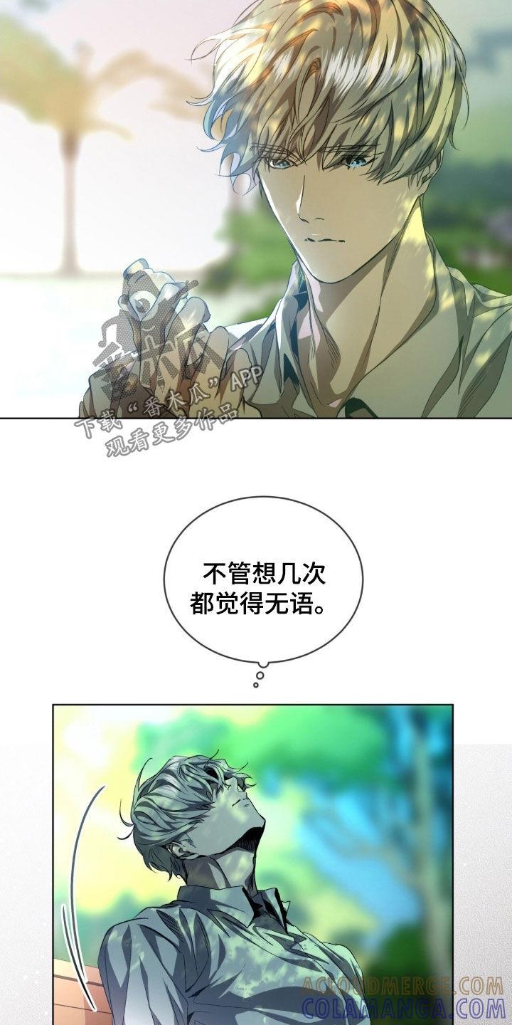 《法外狂徒》第72章：【第二季】名字 第5页
