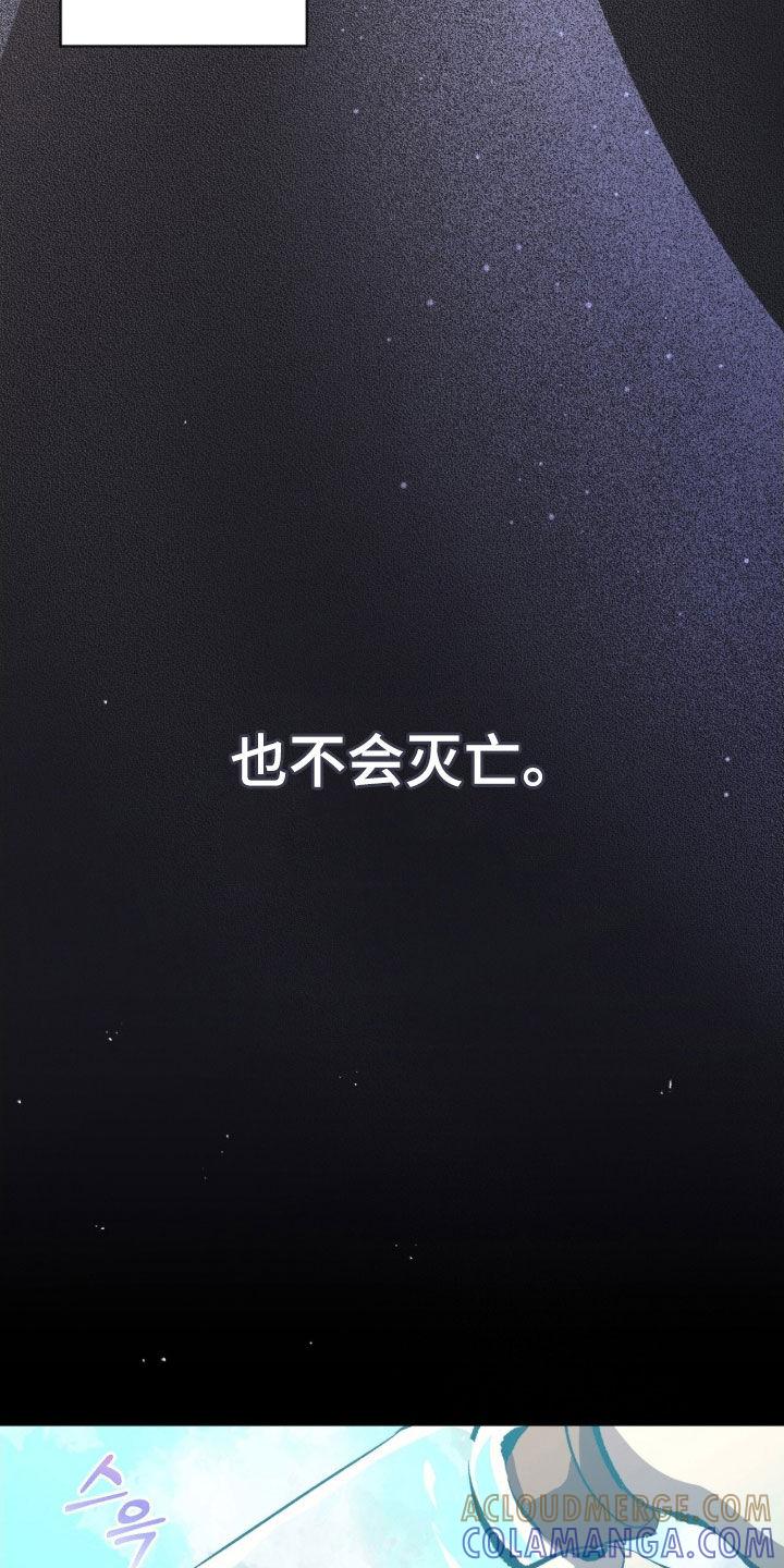 《法外狂徒》第72章：【第二季】名字 第7页