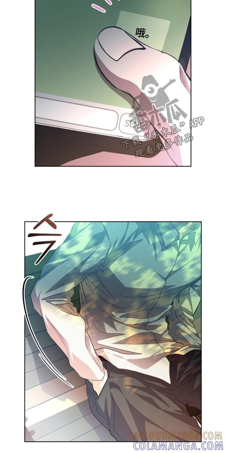 《法外狂徒》第72章：【第二季】名字 第3页