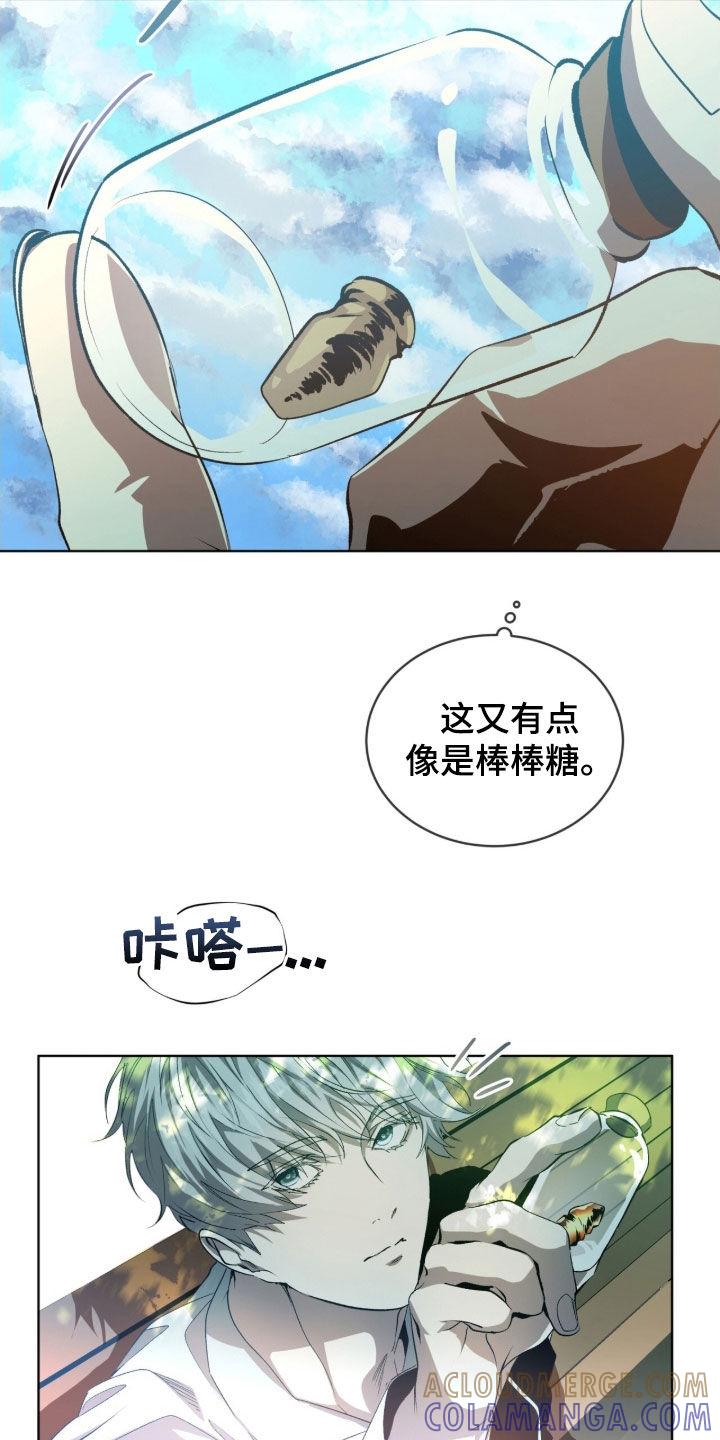 《法外狂徒》第72章：【第二季】名字 第9页