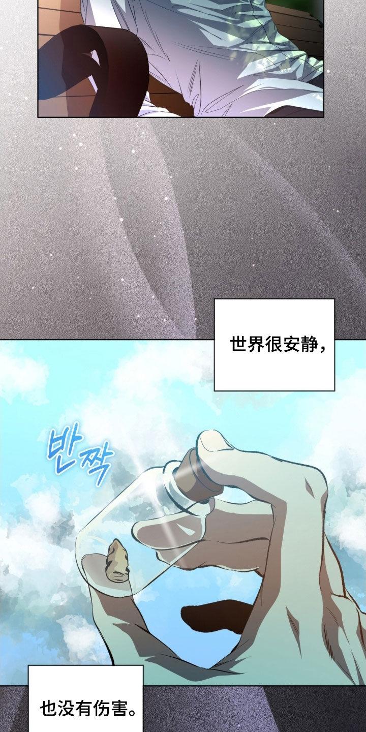 《法外狂徒》第72章：【第二季】名字 第6页