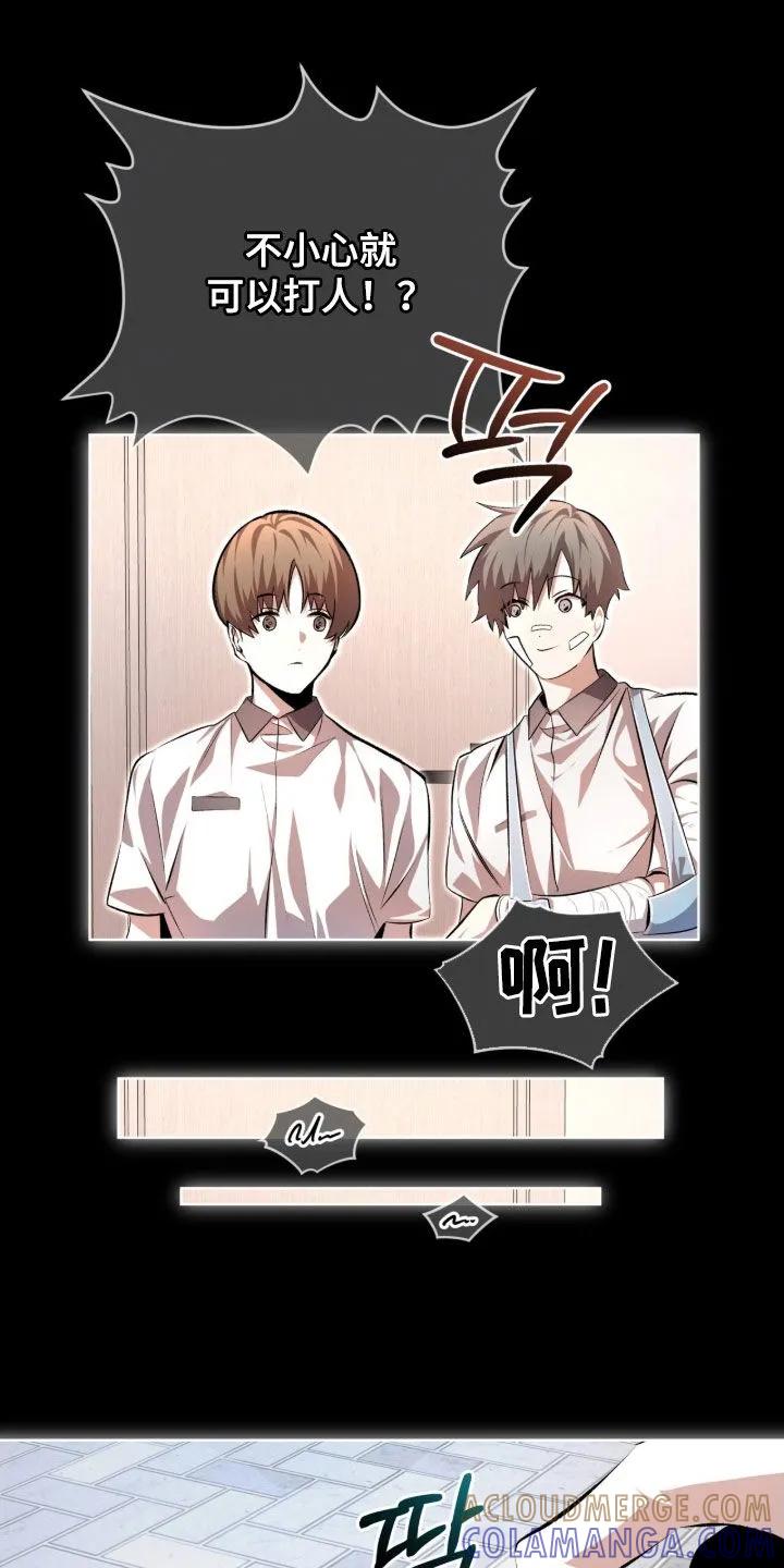 《法外狂徒》第78章：【第二季】不可以杀人 第15页