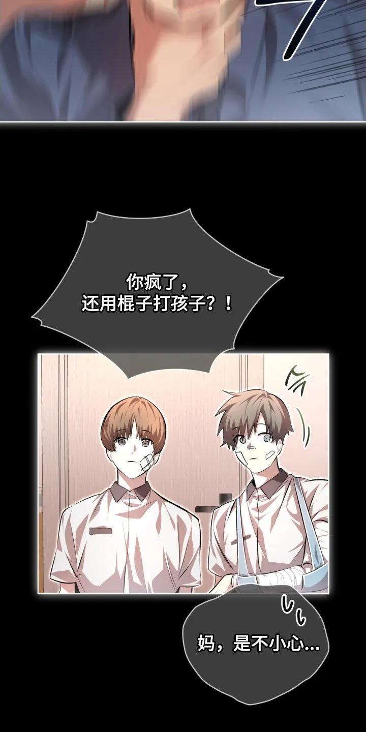 《法外狂徒》第78章：【第二季】不可以杀人 第14页