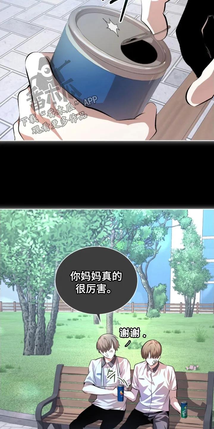 《法外狂徒》第78章：【第二季】不可以杀人 第16页