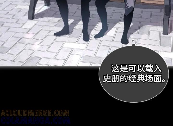 《法外狂徒》第78章：【第二季】不可以杀人 第17页