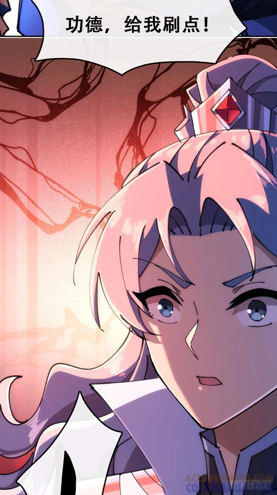 《速通修仙》血河异象 第69页