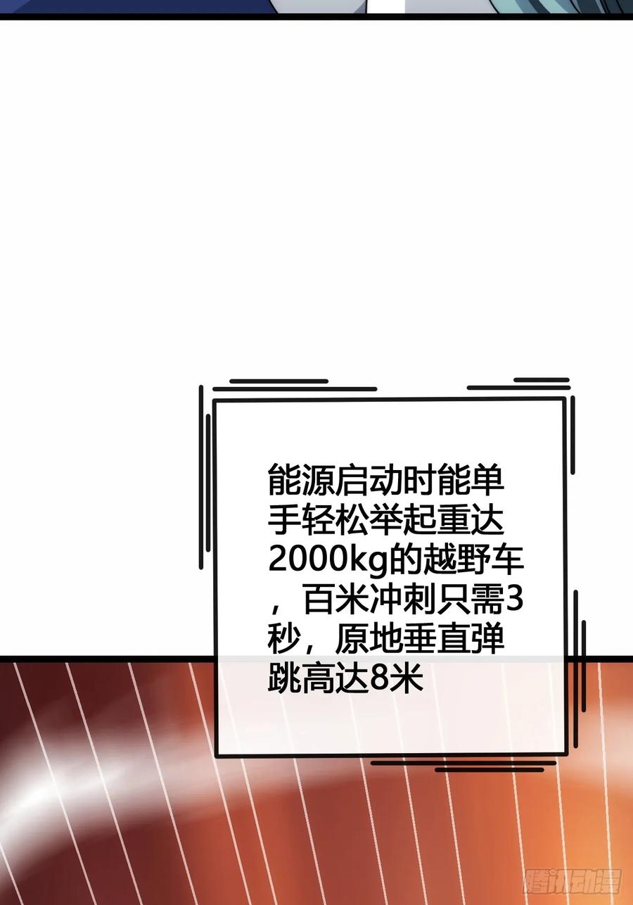 《从零开始无限进化》天人慧根 第75页