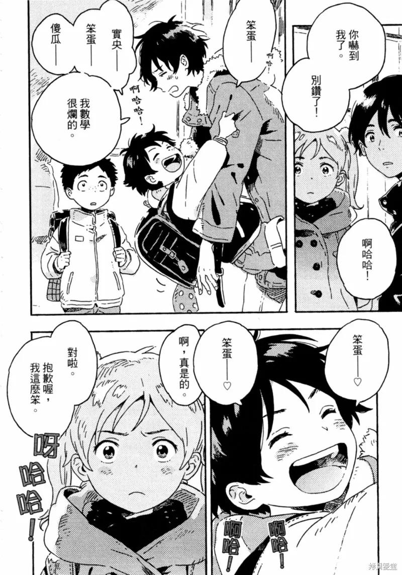 春风的异邦人 - 第09话 - 第22张图