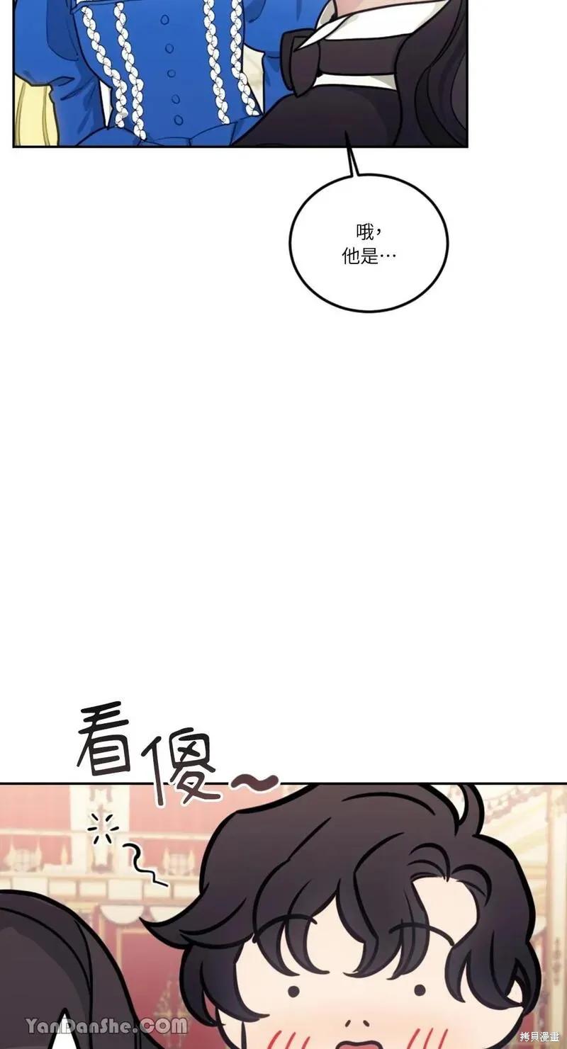 《男主我就敬谢不敏了！》第09话 第24页