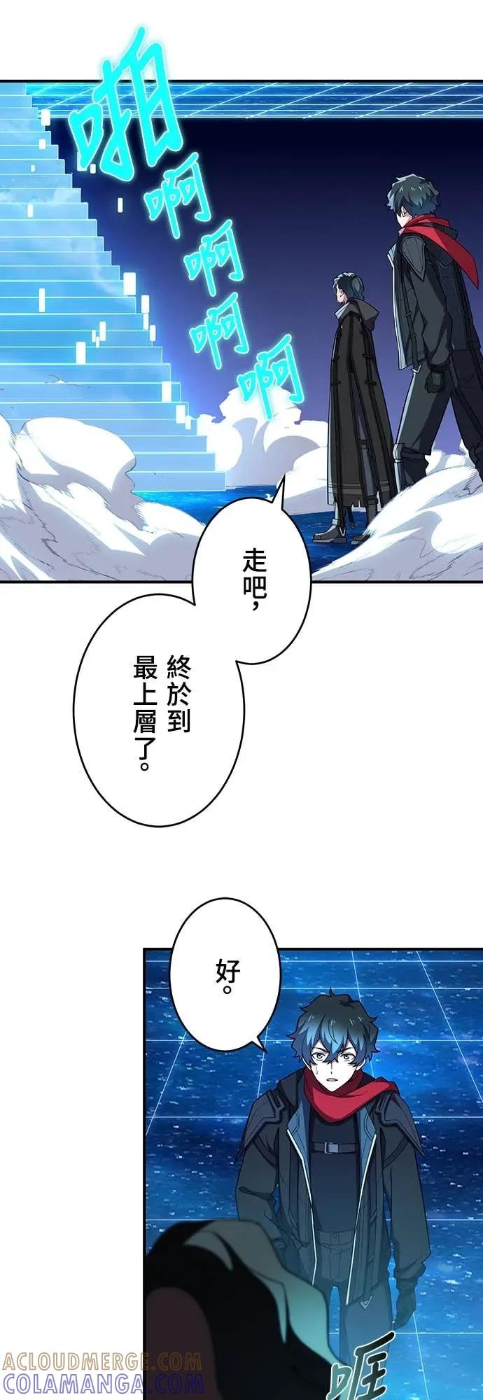 《时空魔导师：从零开始》[第27话] 哥哥火力全开 第33页