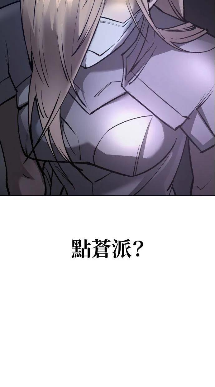 《宇宙天魔 3077》第31话 第32页