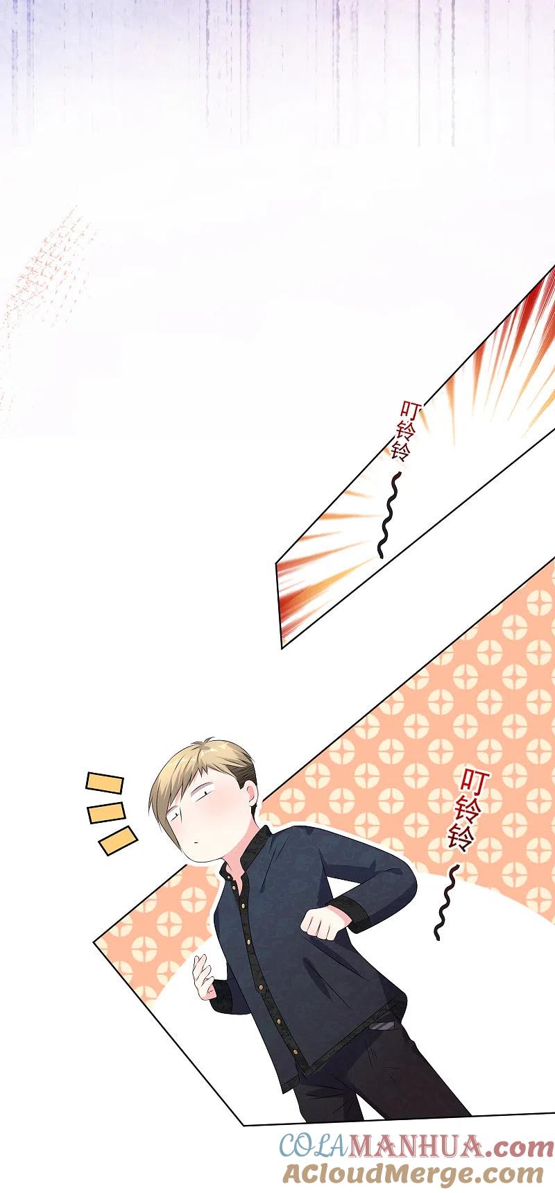 我被总裁黑上了！ - 第149话 - 第21张图