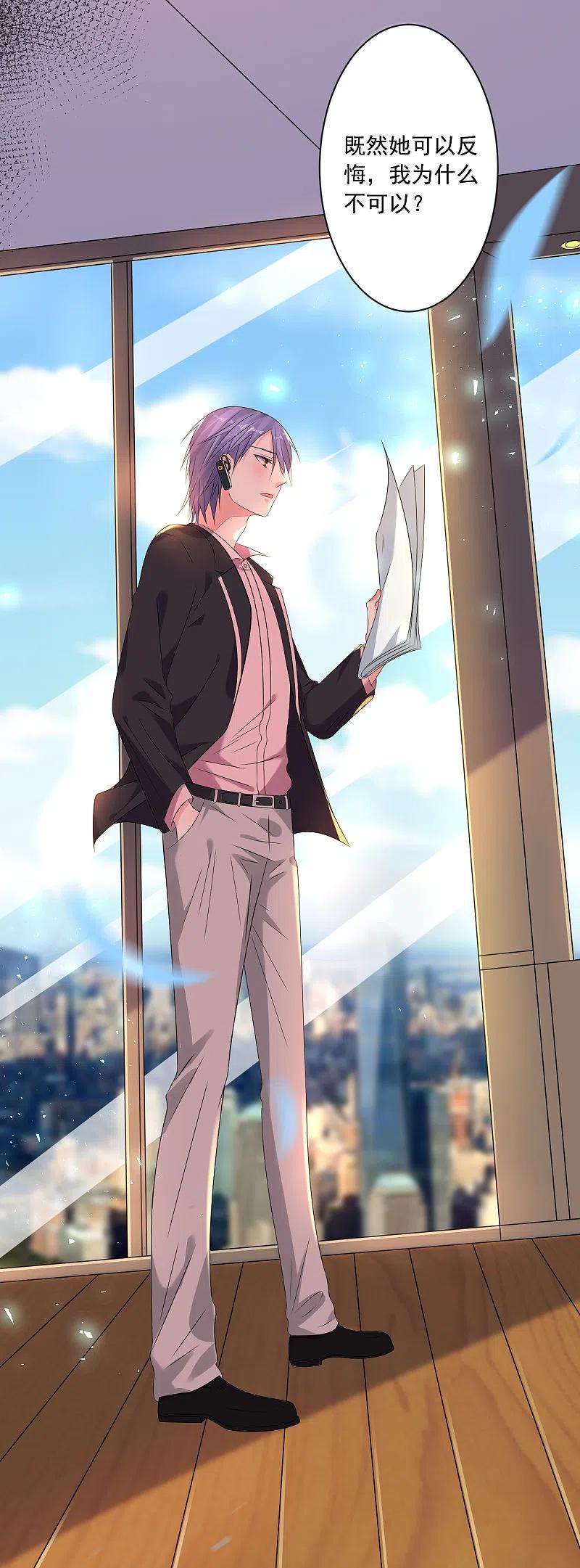 我被总裁黑上了！ - 第149话 - 第12张图