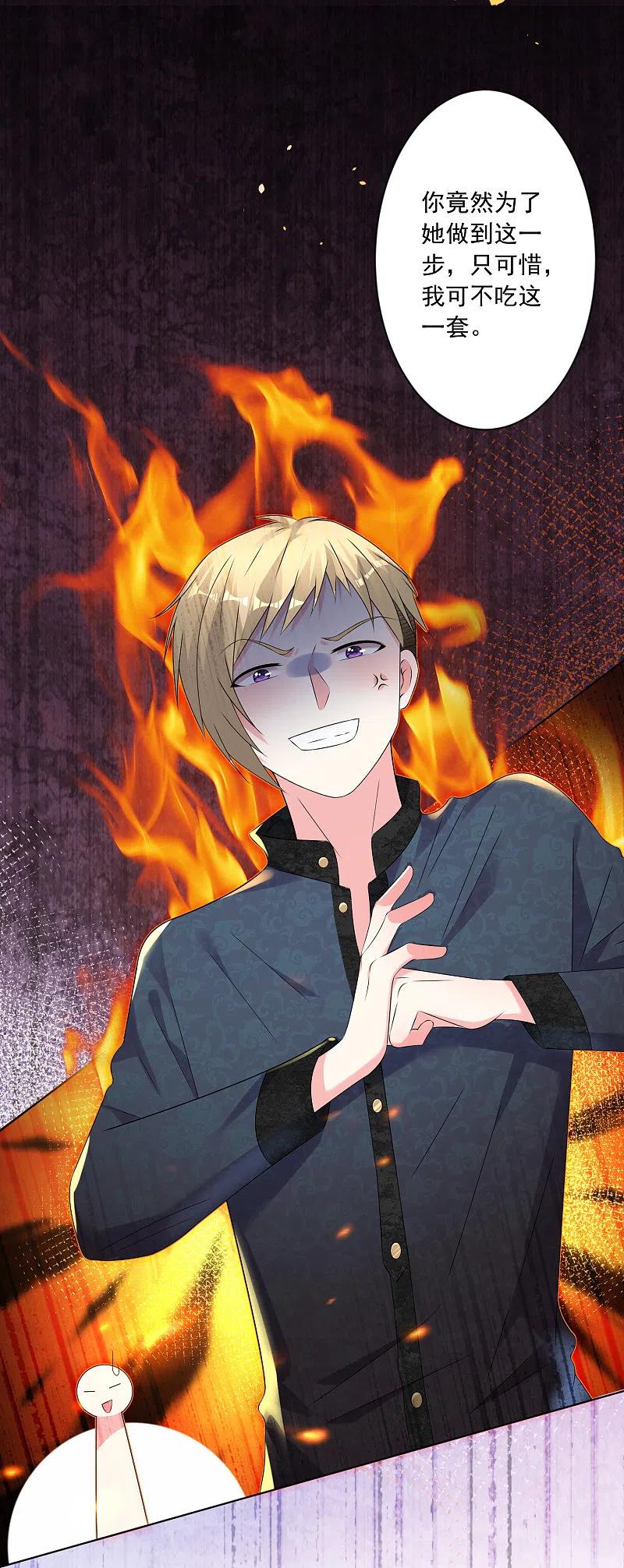 我被总裁黑上了！ - 第149话 - 第20张图