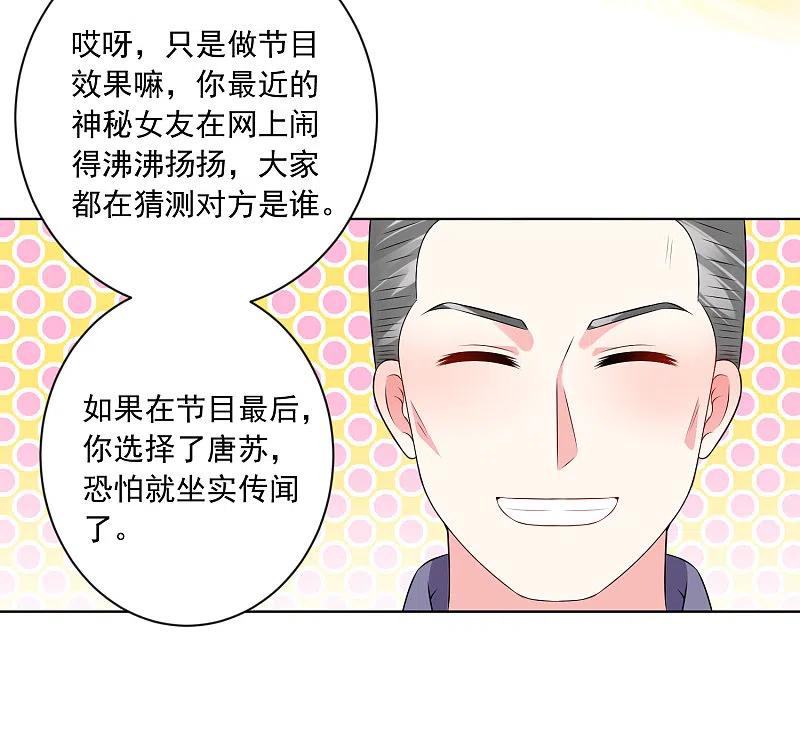 我被总裁黑上了！ - 第149话 - 第16张图