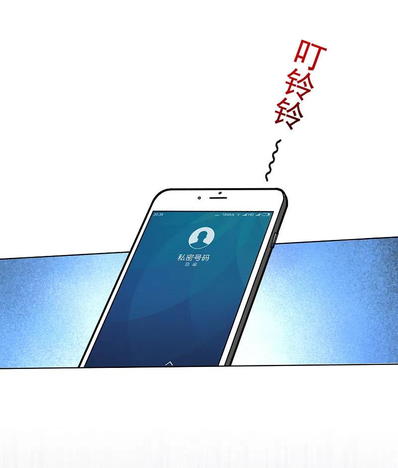 我被总裁黑上了！ - 第149话 - 第22张图