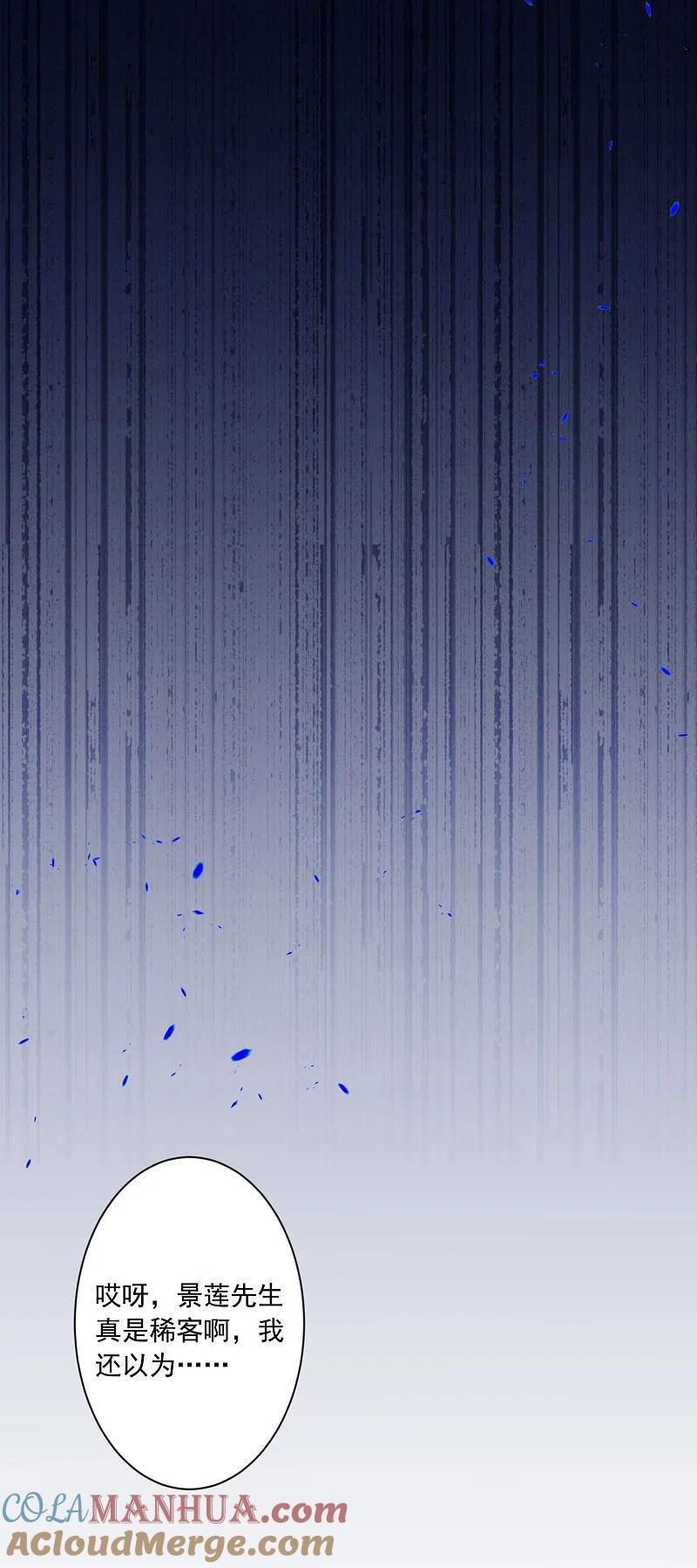 我被总裁黑上了！ - 第150话 - 第3张图